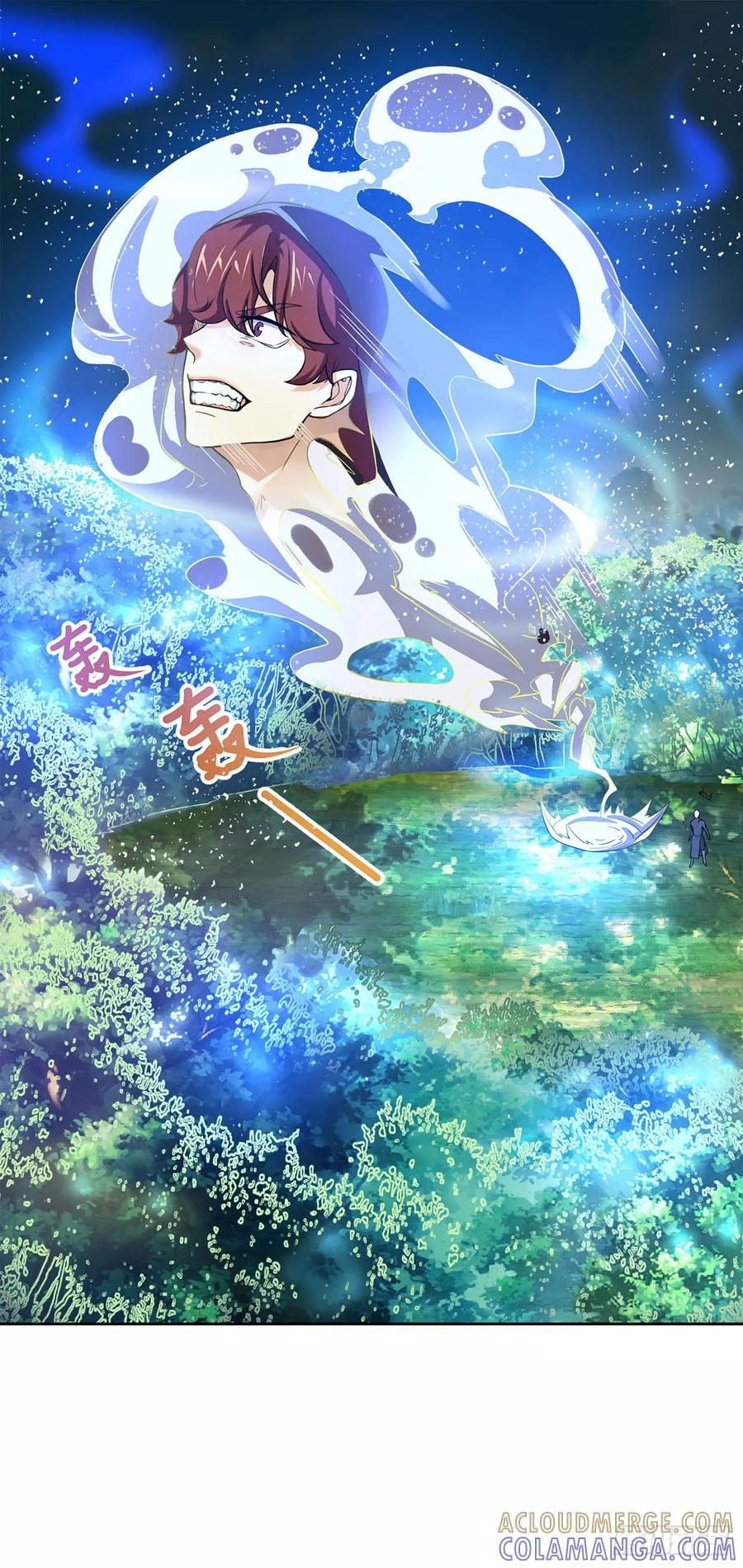 《双脉破局》第1话 第15页