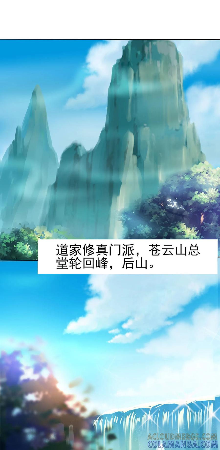 《双脉破局》第1话 第19页