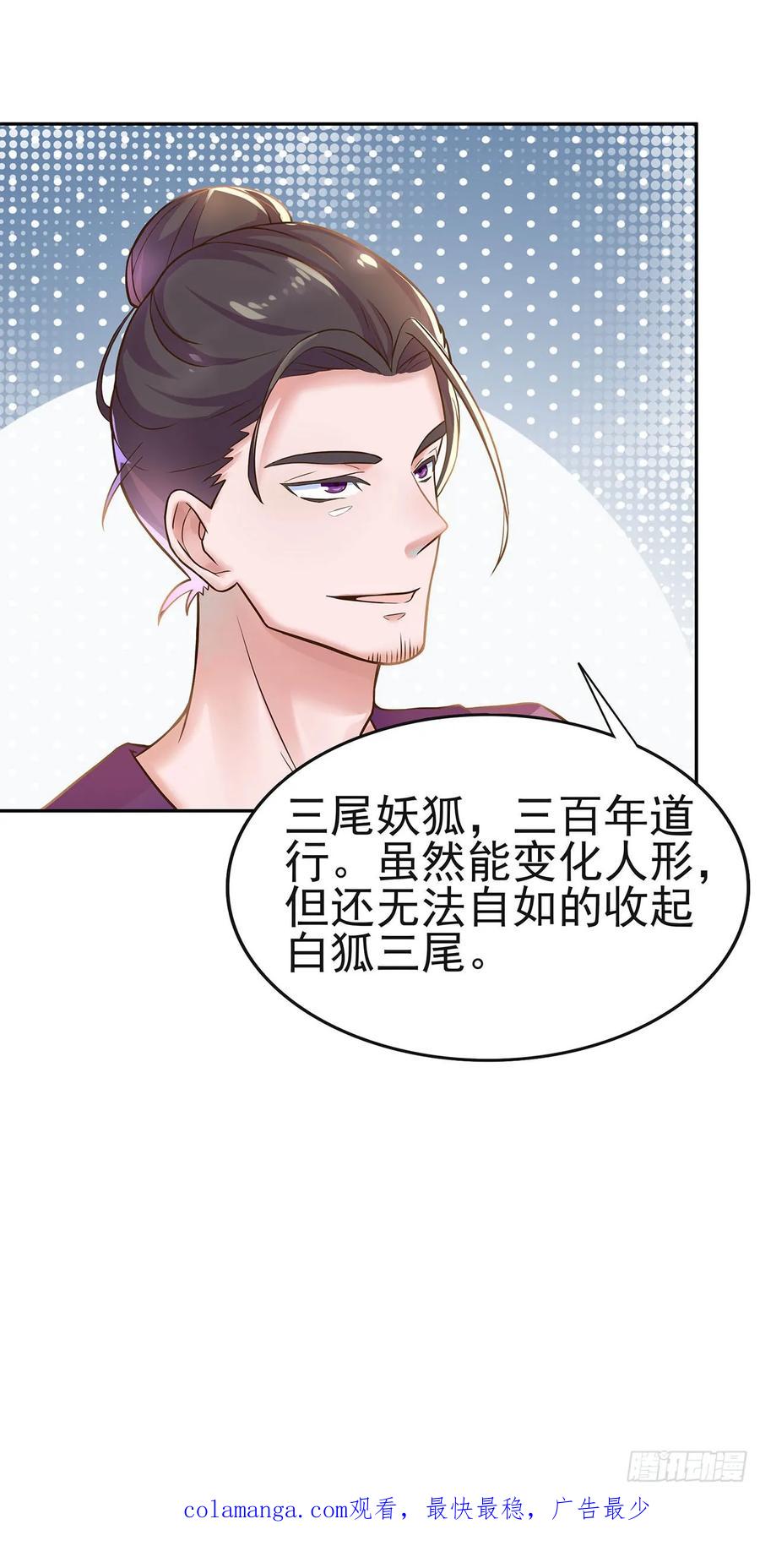 《双脉破局》第1话 第28页