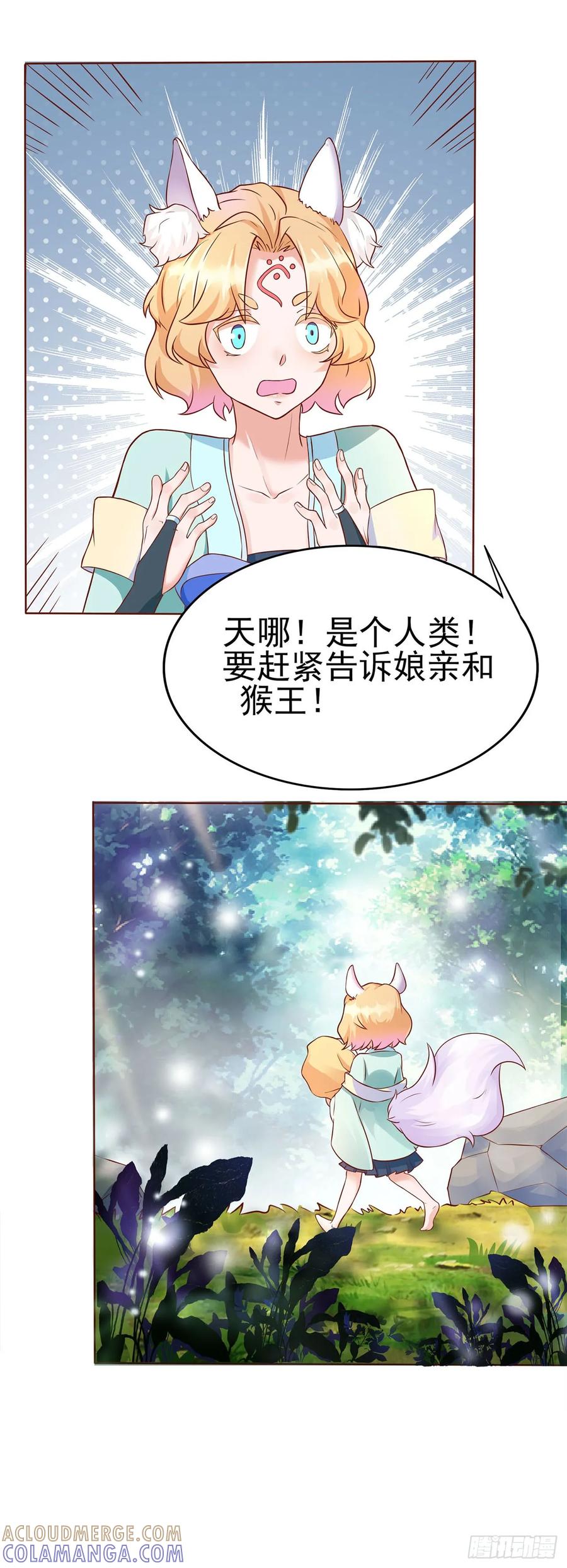 《双脉破局》第1话 第25页