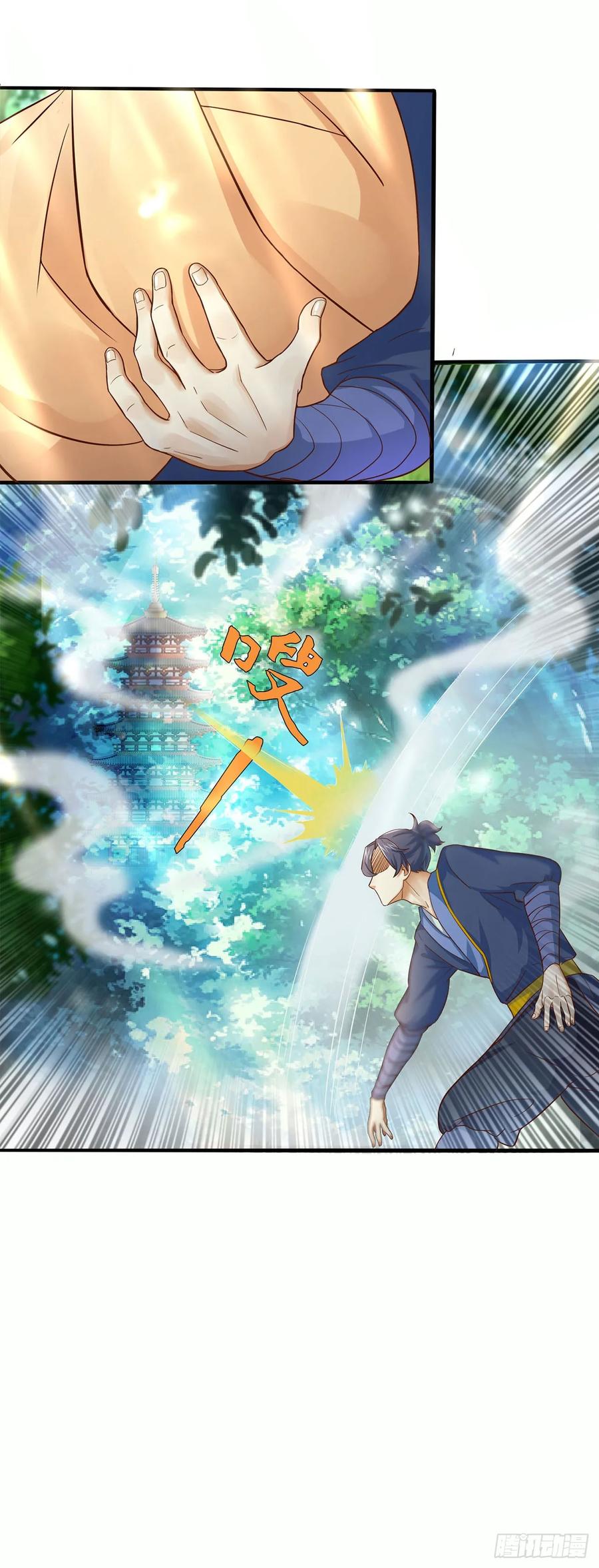 《双脉破局》第1话 第12页