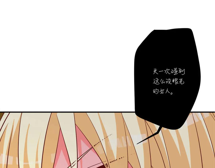《桃色绯闻》第10话 第75页
