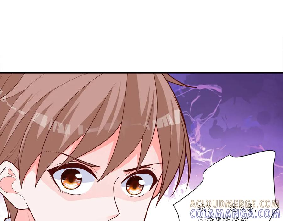 《桃色绯闻》第10话 第55页