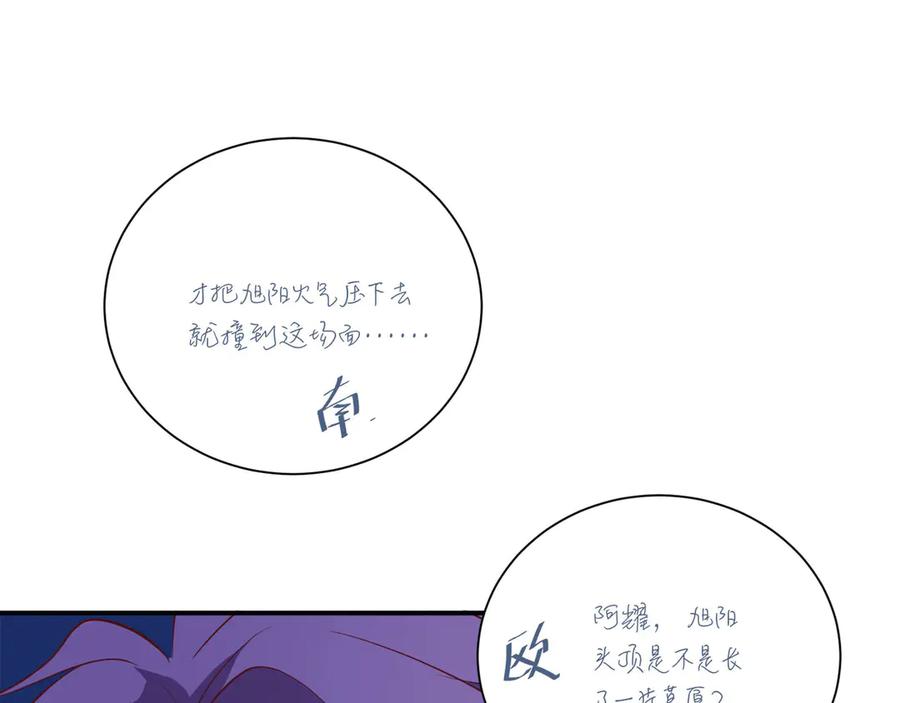 《桃色绯闻》第10话 第5页