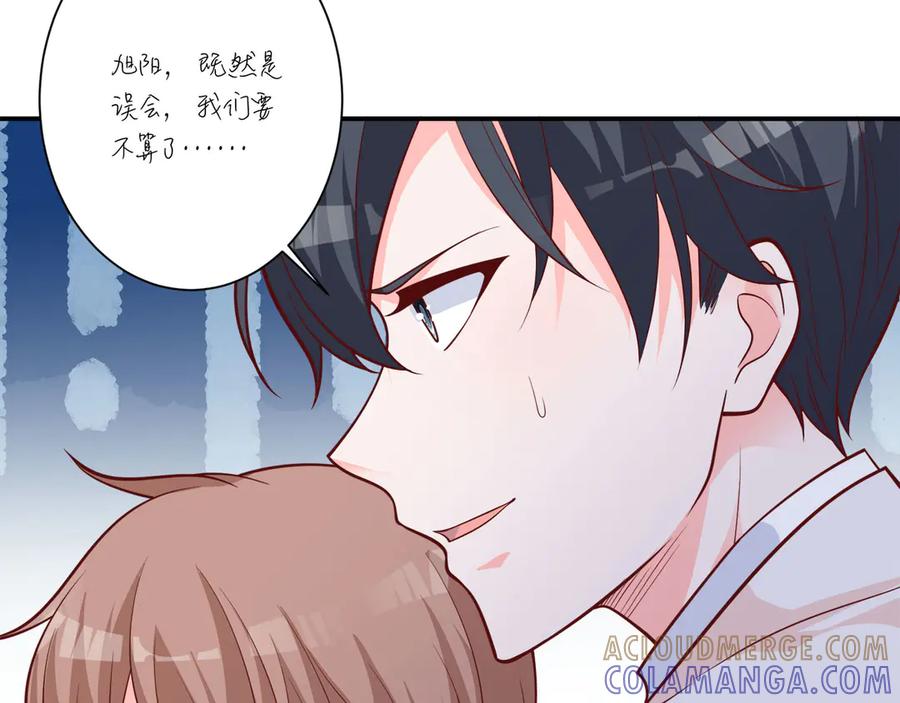 《桃色绯闻》第10话 第70页