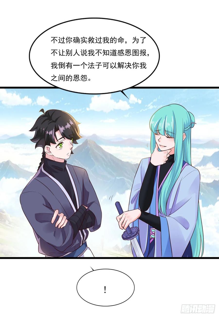 《双脉破局》第10话 第18页