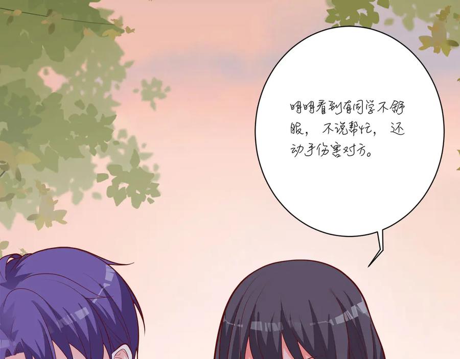 《桃色绯闻》第10话 第60页