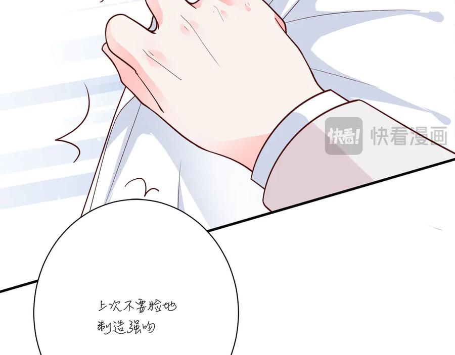 《桃色绯闻》第10话 第18页