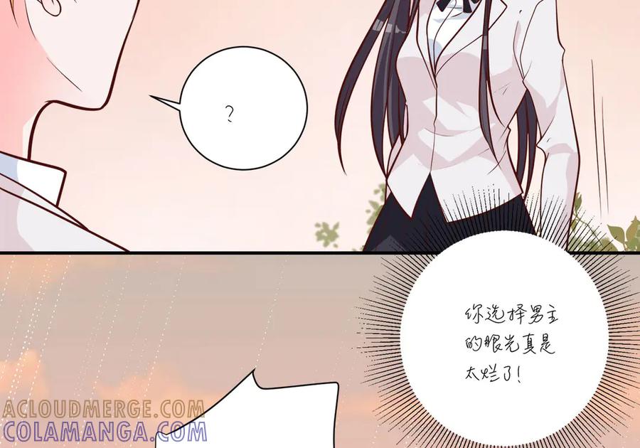《桃色绯闻》第10话 第40页