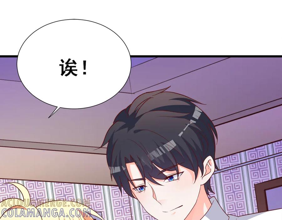 《高冷阴沉男的隐藏温柔》第10话 第46页