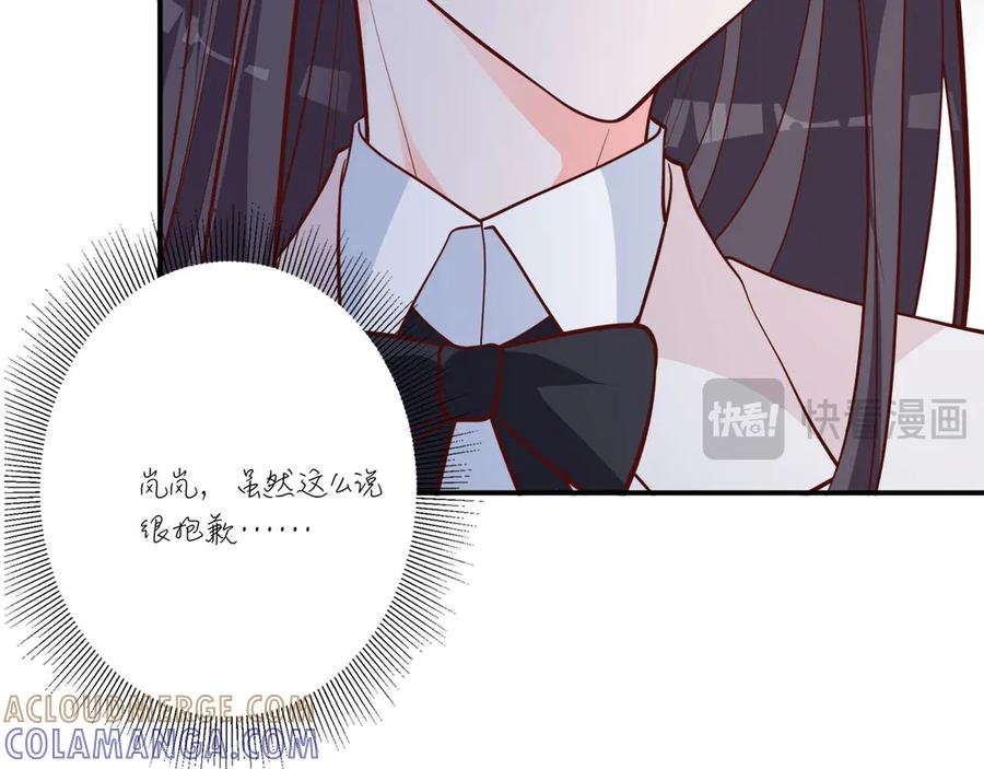 《桃色绯闻》第10话 第37页