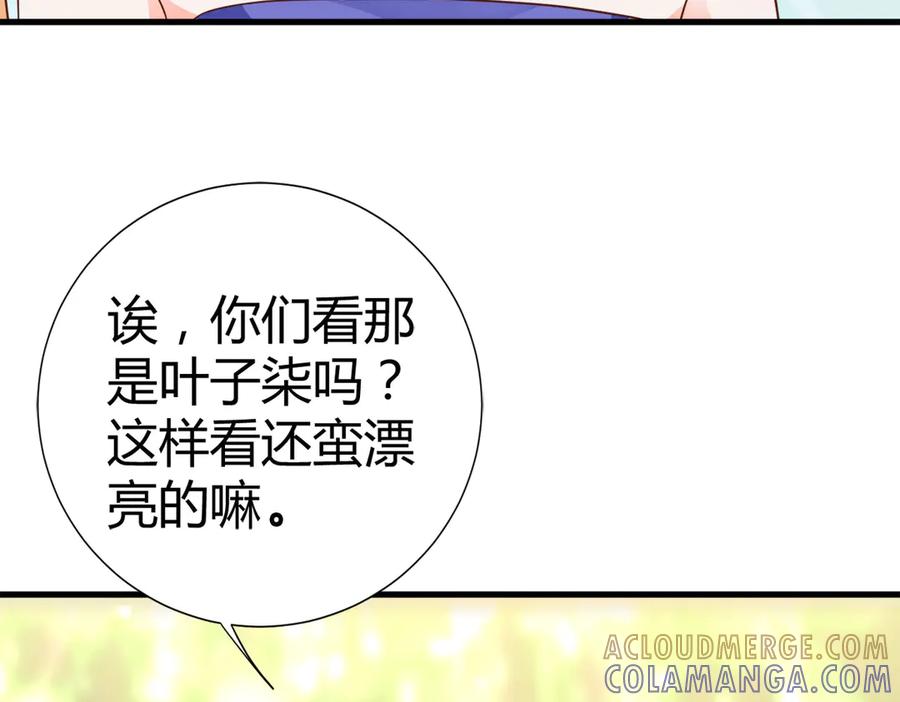 《高冷阴沉男的隐藏温柔》第10话 第10页