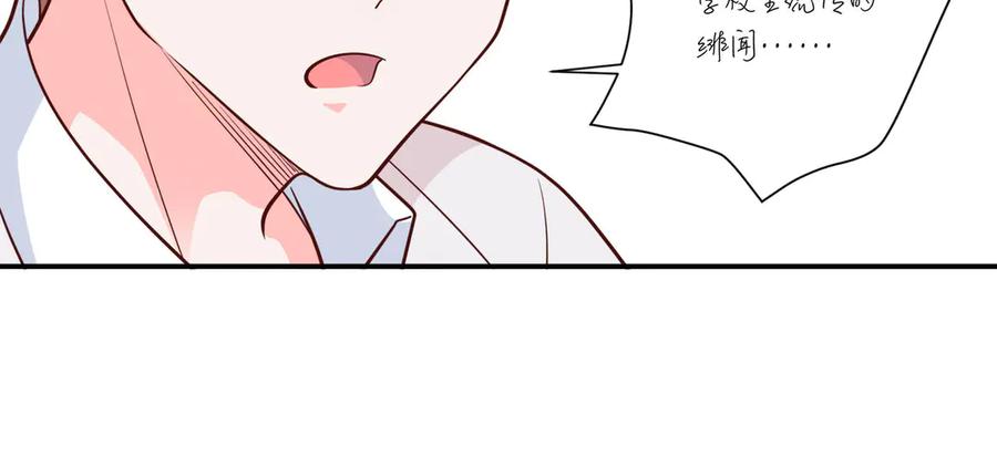 《桃色绯闻》第10话 第56页