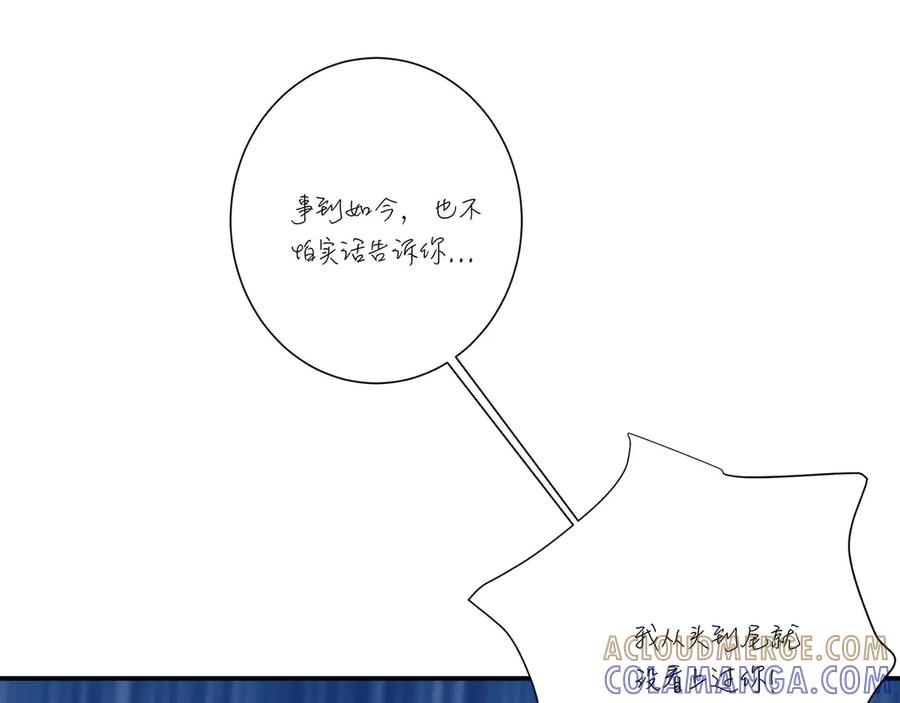 《桃色绯闻》第10话 第49页