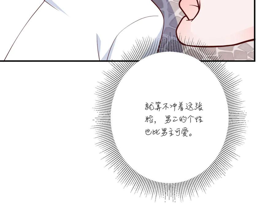《桃色绯闻》第10话 第54页