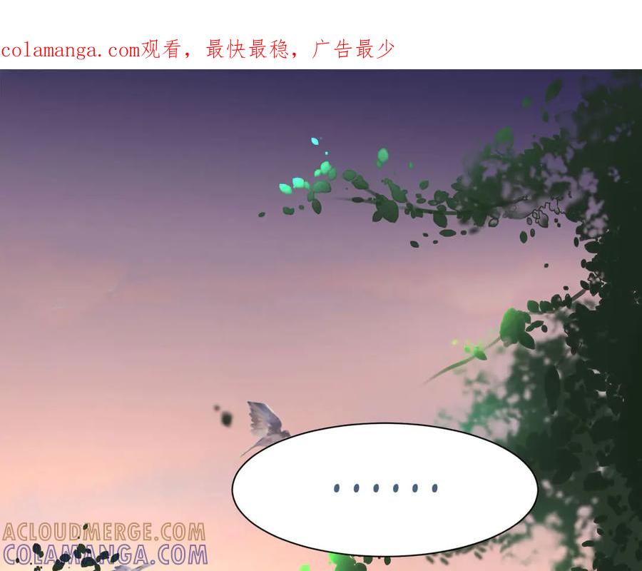 《桃色绯闻》第10话 第1页