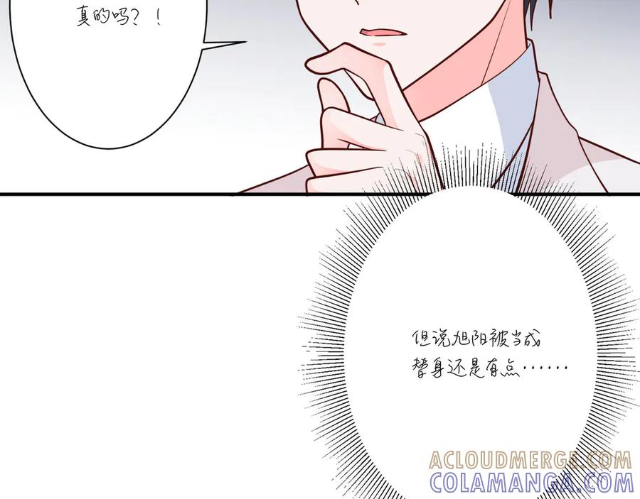 《桃色绯闻》第10话 第58页