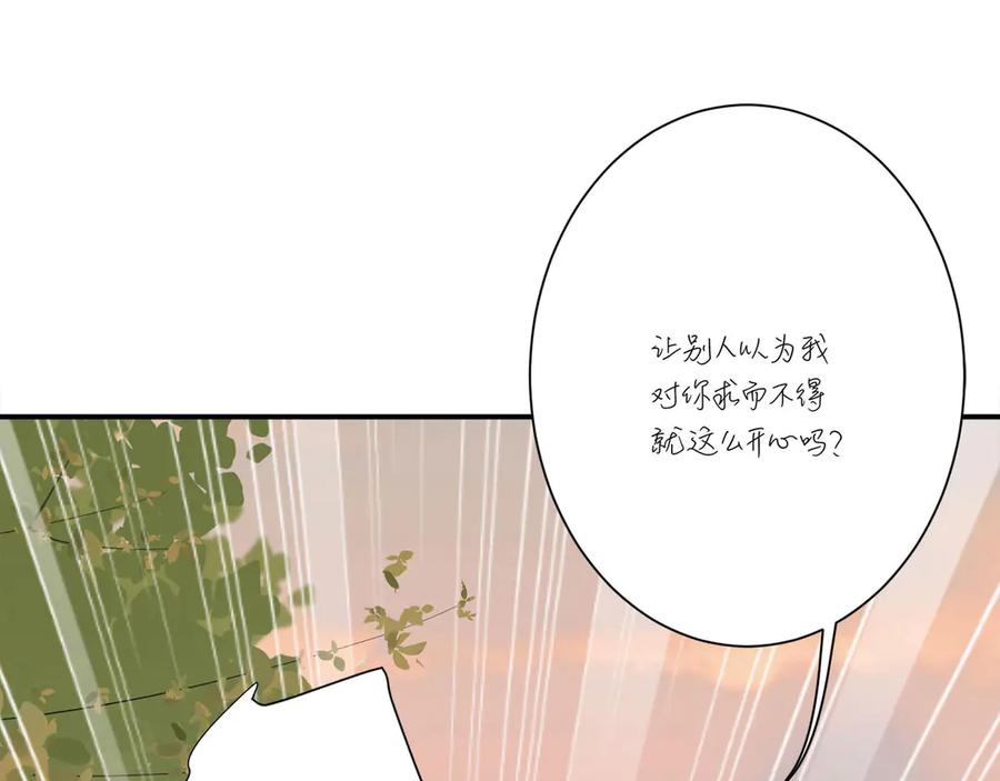 《桃色绯闻》第10话 第23页