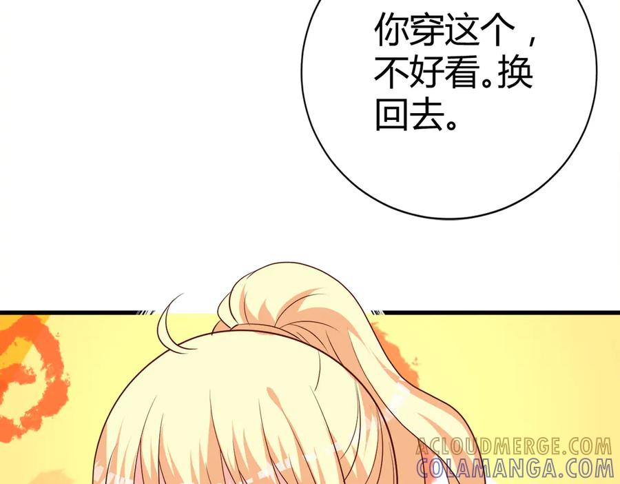 《高冷阴沉男的隐藏温柔》第10话 第28页
