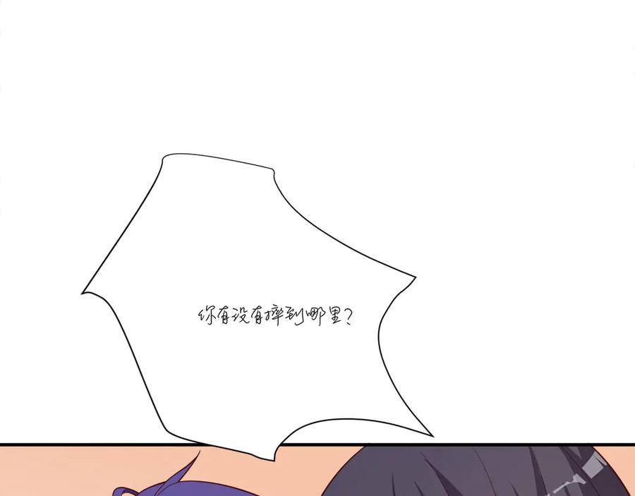 《桃色绯闻》第10话 第27页