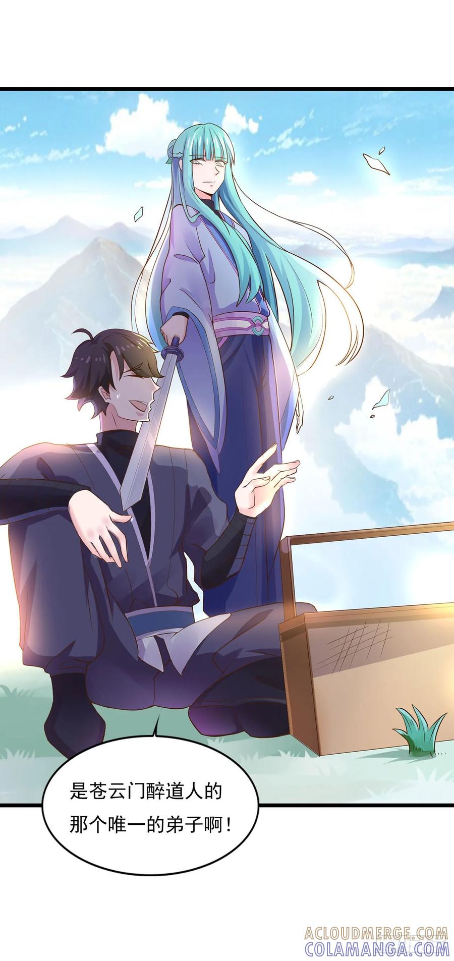 《双脉破局》第10话 第3页