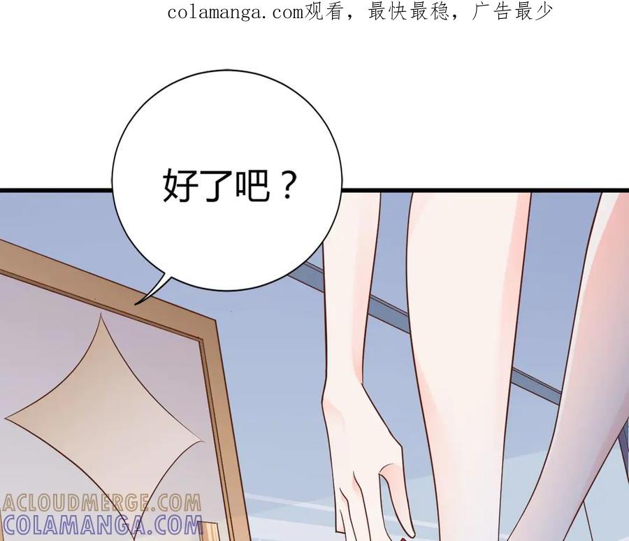 《高冷阴沉男的隐藏温柔》第10话 第1页