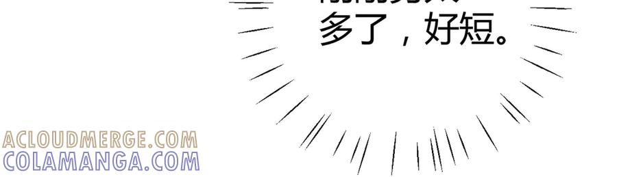 《高冷阴沉男的隐藏温柔》第10话 第25页
