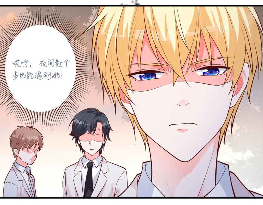 《桃色绯闻》第10话 第3页