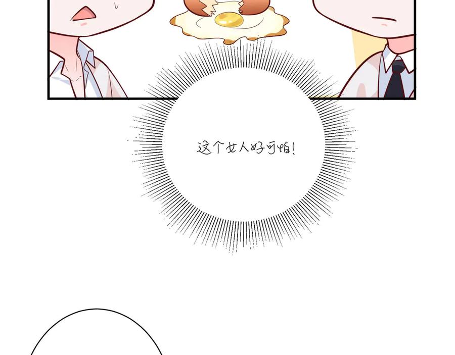 《桃色绯闻》第10话 第69页