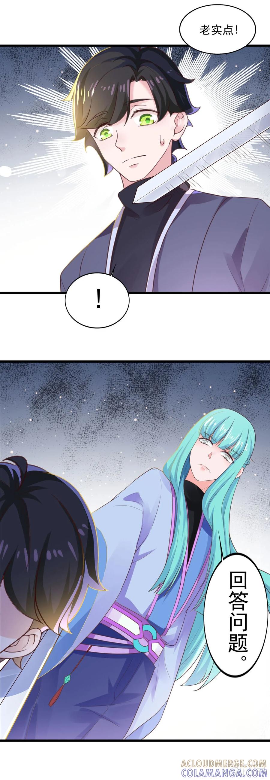 《双脉破局》第10话 第5页