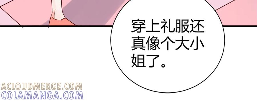 《高冷阴沉男的隐藏温柔》第10话 第22页