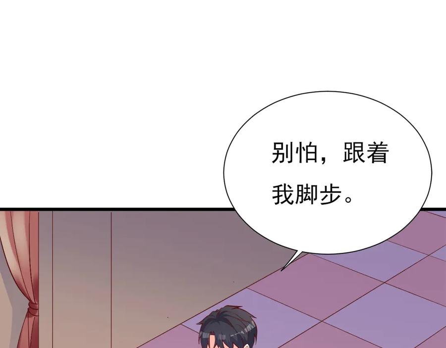 《高冷阴沉男的隐藏温柔》第10话 第48页