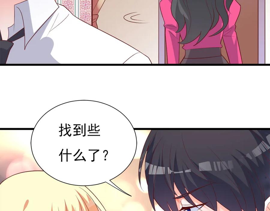 《高冷阴沉男的隐藏温柔》第10话 第59页