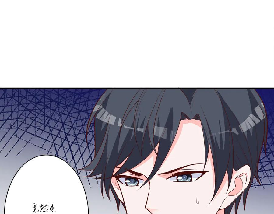 《桃色绯闻》第10话 第57页