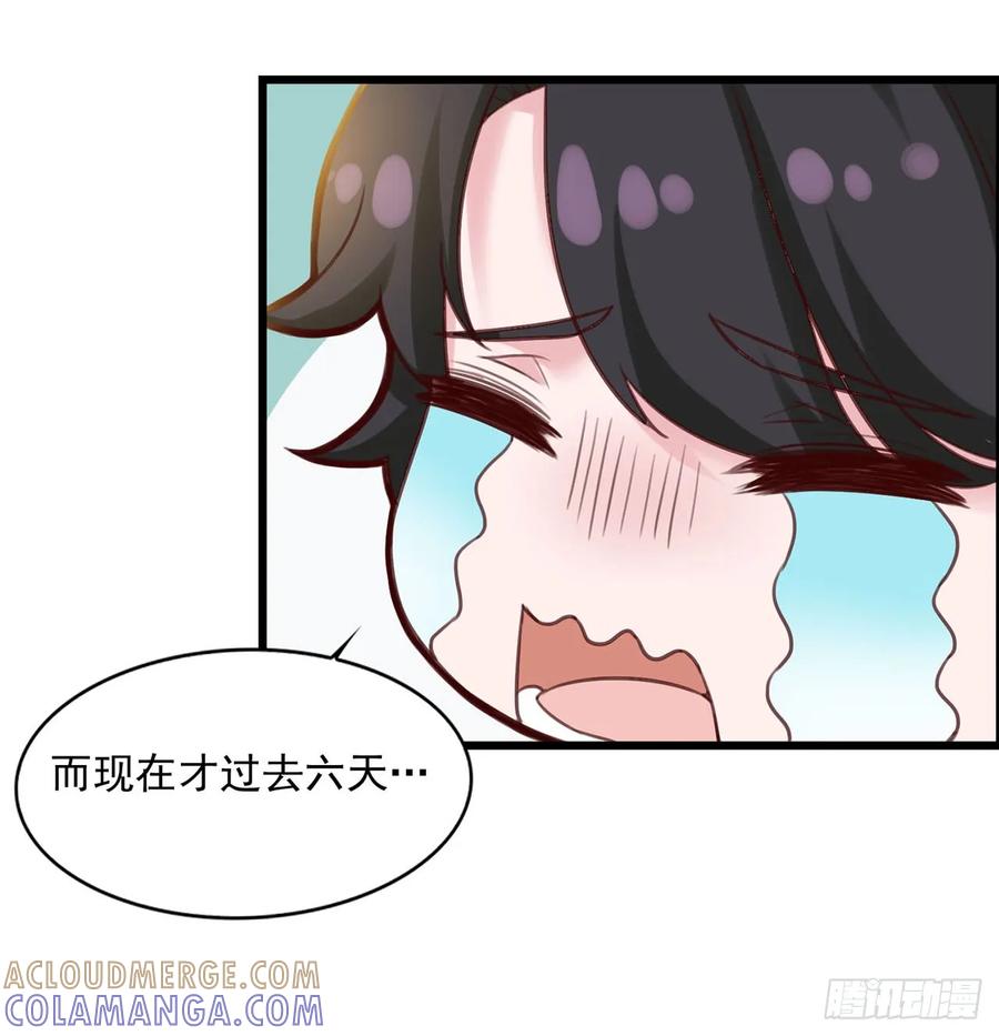 《双脉破局》第10话 第7页