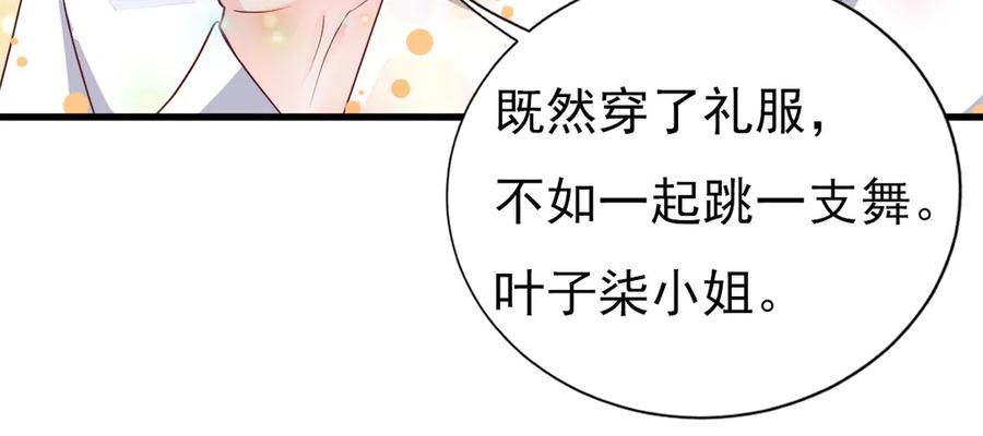 《高冷阴沉男的隐藏温柔》第10话 第39页