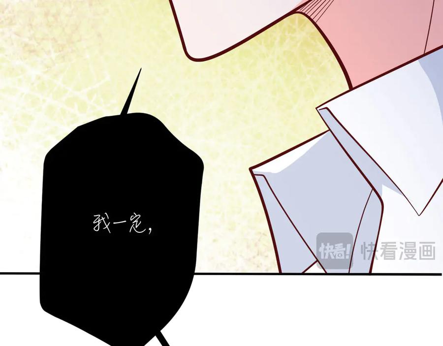 《桃色绯闻》第10话 第77页