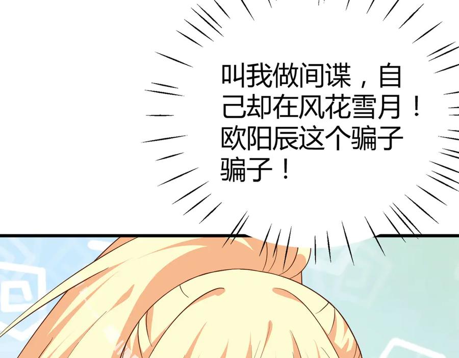 《高冷阴沉男的隐藏温柔》第10话 第8页