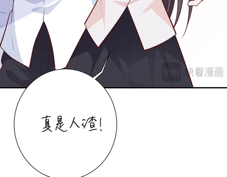 《桃色绯闻》第10话 第62页
