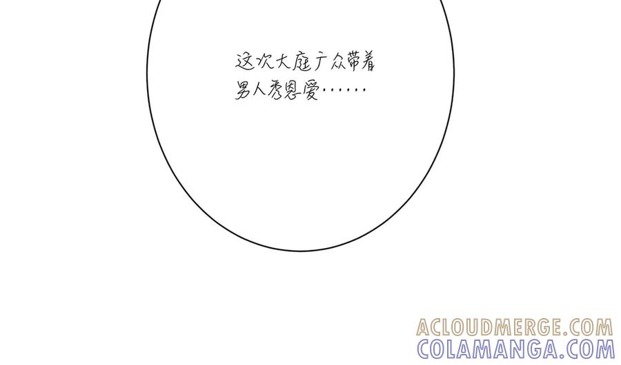 《桃色绯闻》第10话 第22页