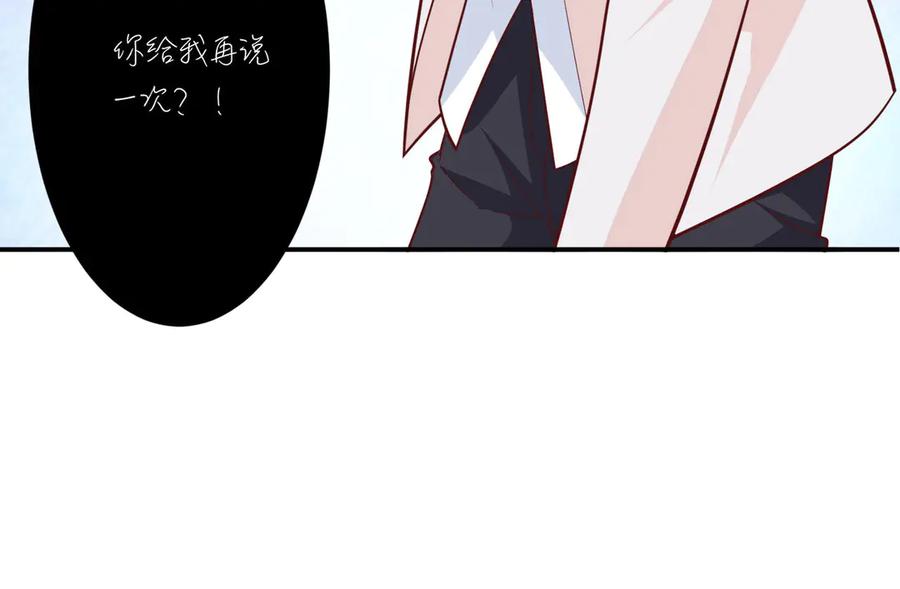 《桃色绯闻》第10话 第74页