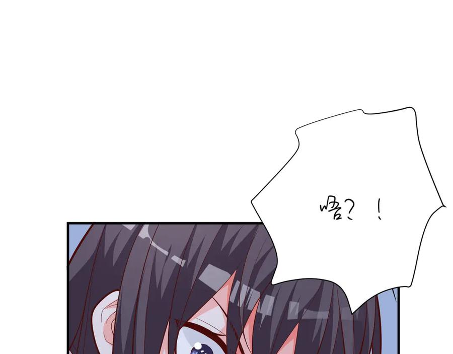 《桃色绯闻》第11话 第40页