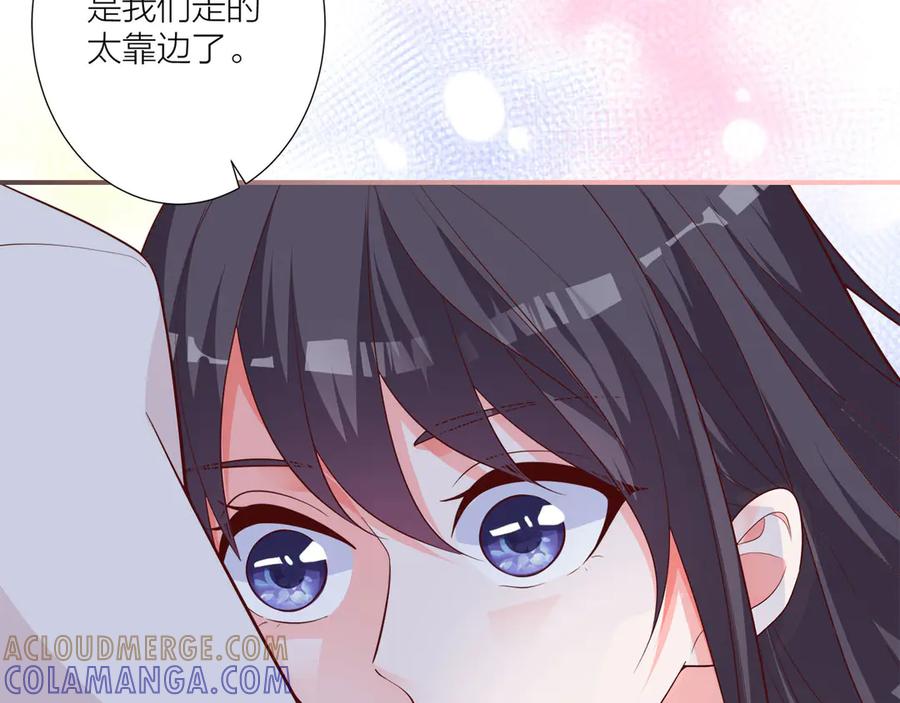《桃色绯闻》第11话 第77页