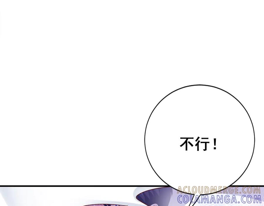 《高冷阴沉男的隐藏温柔》第11话 第43页
