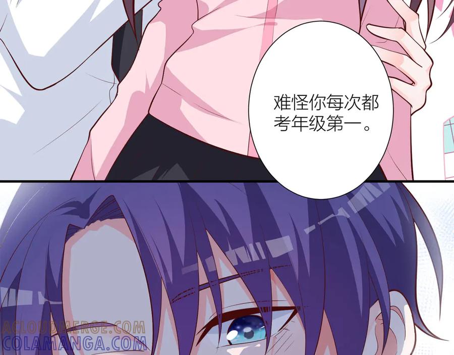 《桃色绯闻》第11话 第93页