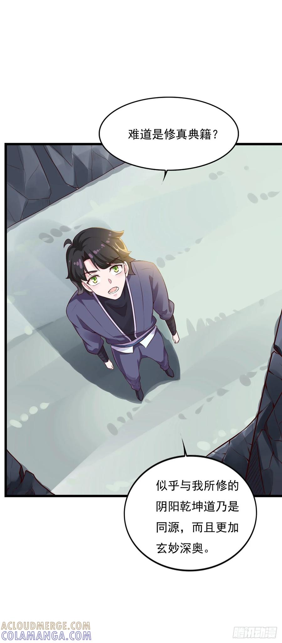 《双脉破局》第11话 第15页