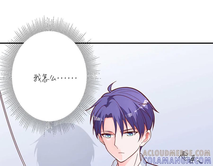 《桃色绯闻》第11话 第17页