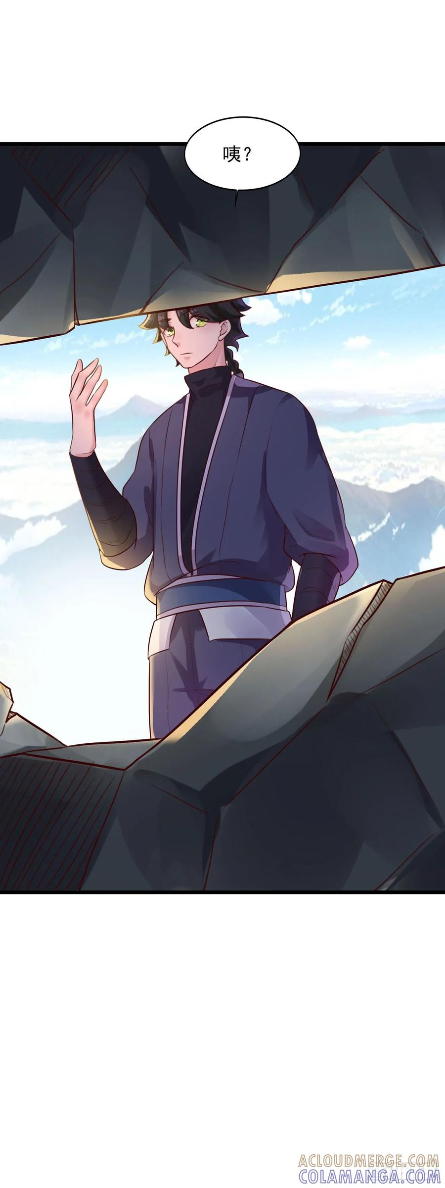 《双脉破局》第11话 第21页