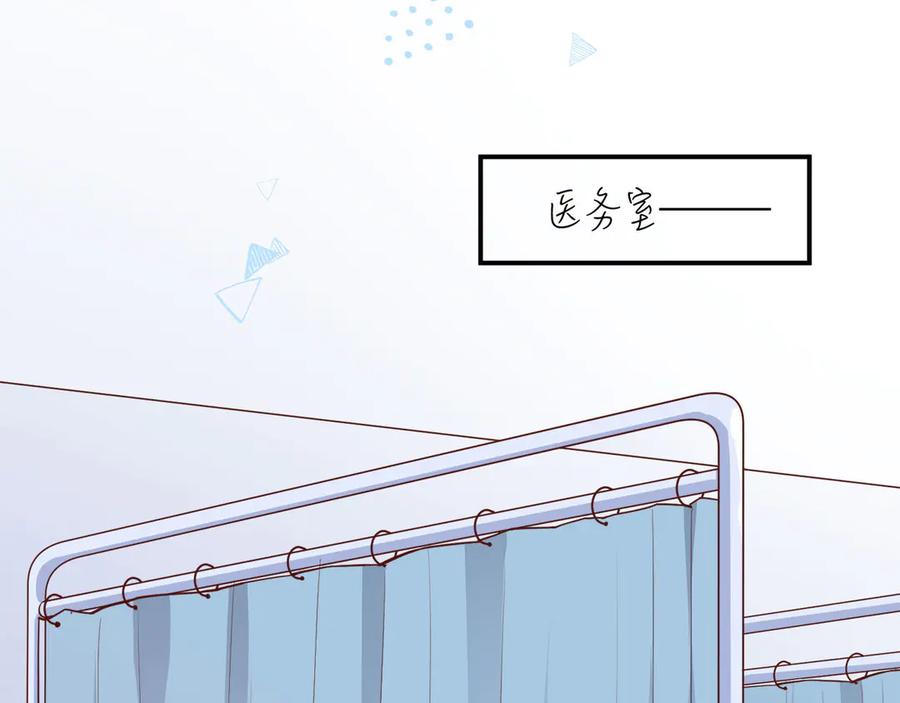 《桃色绯闻》第11话 第14页