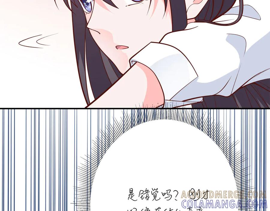 《桃色绯闻》第11话 第9页